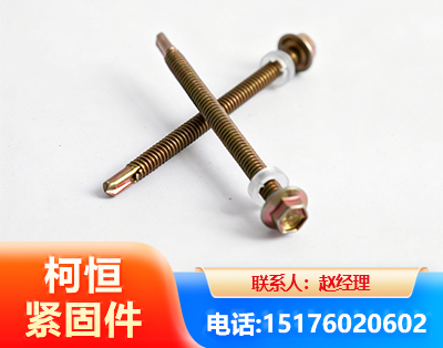 定西六角钻尾丝