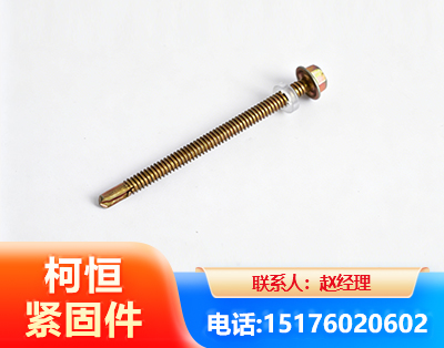 定西六角钻尾丝